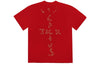 Travis Scott x McDonald's Sesame Inv III T-Shirt "Red"